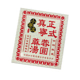 Siu Ning Bo Peanut/Saseme Tong Yuen