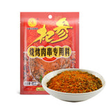 Qishen Barbecue Seasoning