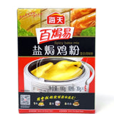 Hai Tian Spicy Bake Mix